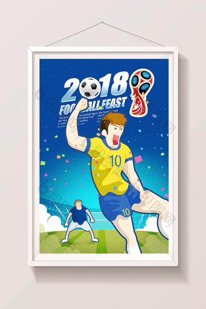 手绘漫画欧洲杯世界杯足球运动员喝彩插画