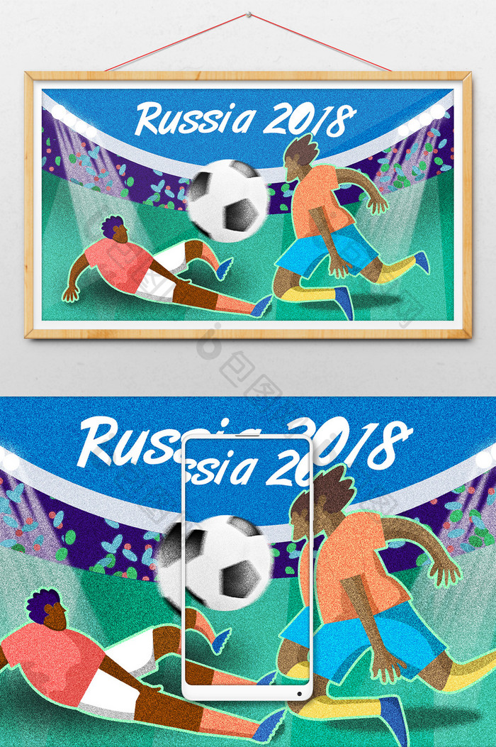 激情对战世界杯球场踢足球比赛插画