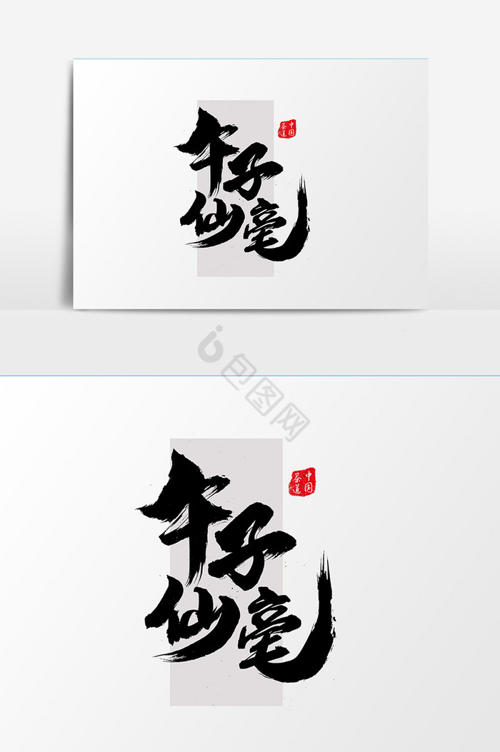 盒字包装图片-盒字包装设计素材-包图网