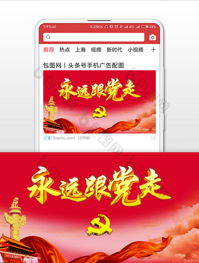 建党节日企业宣传微信公众号首图