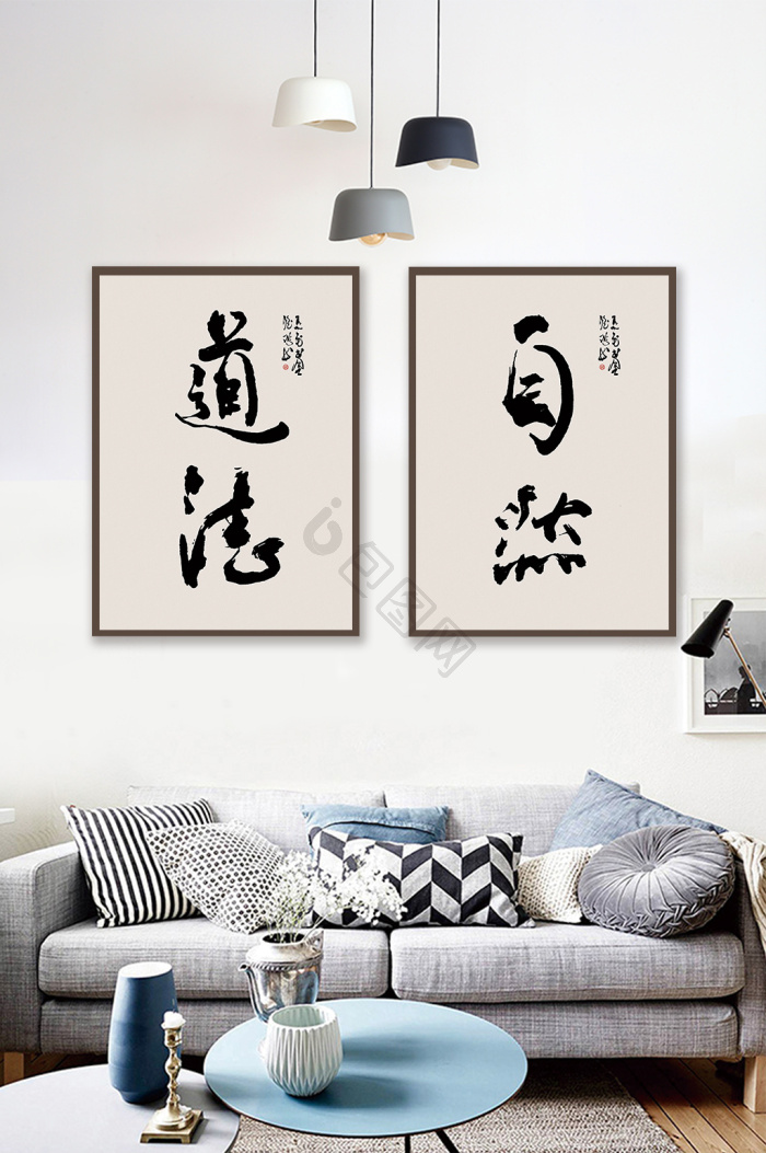 道法自然图片-道法自然素材免费下载-包图网