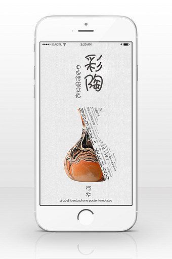 中华传统文化彩陶艺术微信配图图片