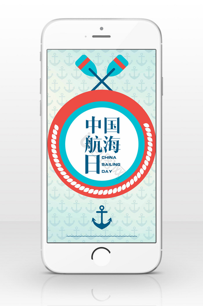 扁平蓝色纹理中国航海日手机海报图片