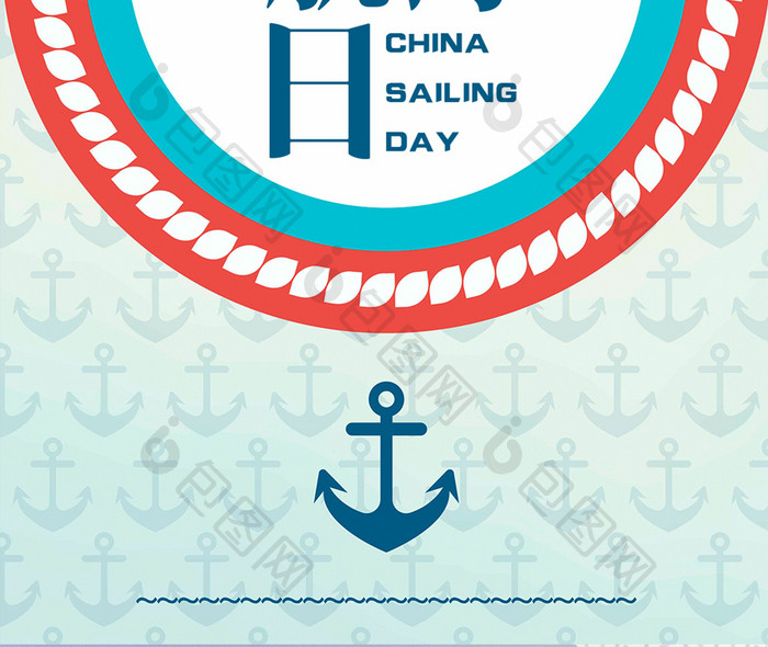 扁平蓝色纹理中国航海日手机海报