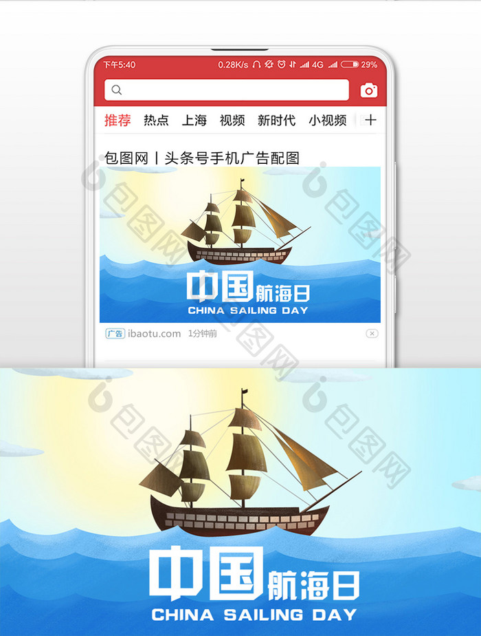 扁平蓝色海洋中国航海日微信公众号首图