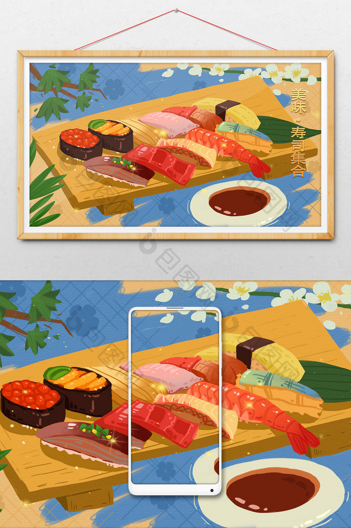 扁平可爱清新美食食物美味寿司集合插画