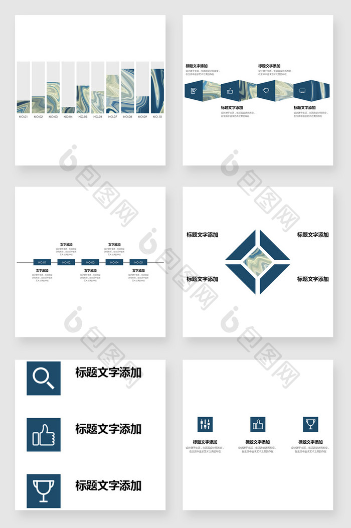 商务架构分析关系结构PPT图表