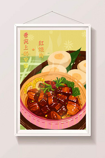 扁平卡通可爱清新美食物美味红烧肉菜式插画图片