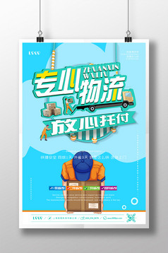 时尚甜美冰淇淋展板