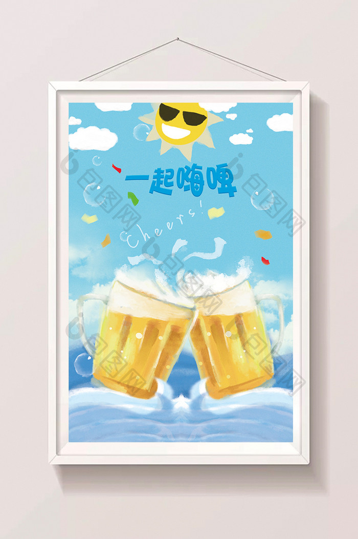 夏季啤酒节啤酒插画设计