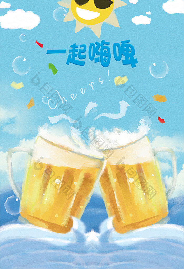 夏季啤酒节啤酒插画设计