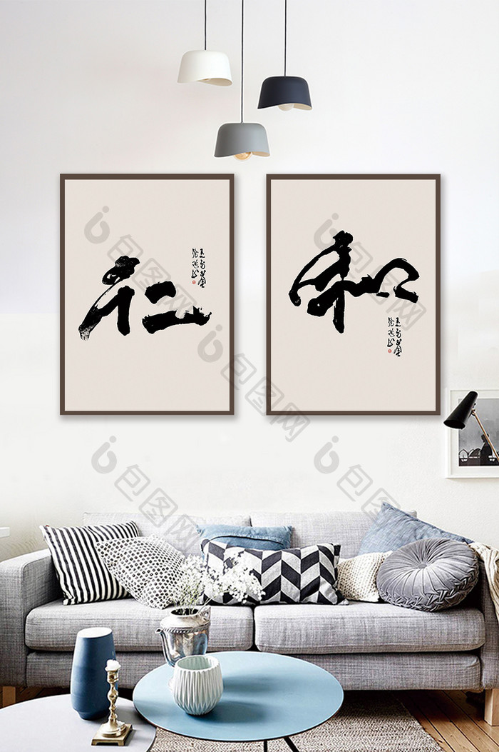 新中式书法艺术仁和客厅书房 装饰画