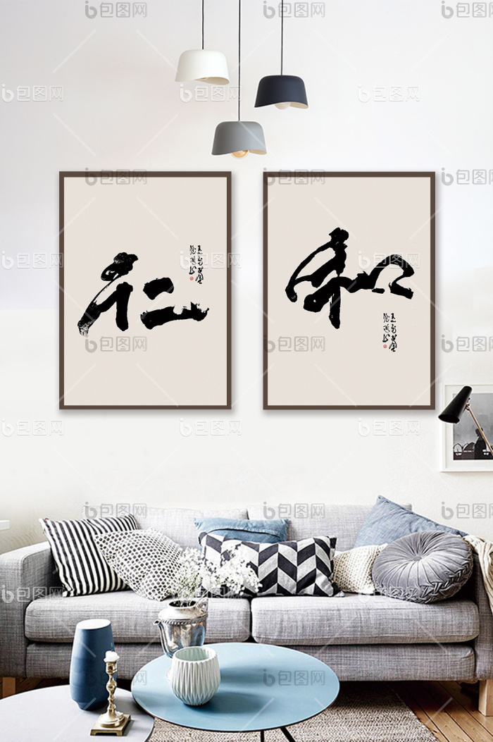 新中式书法艺术仁和客厅书房装饰画-新中式书法艺术仁和客厅书房装饰画效果图-【包图网】