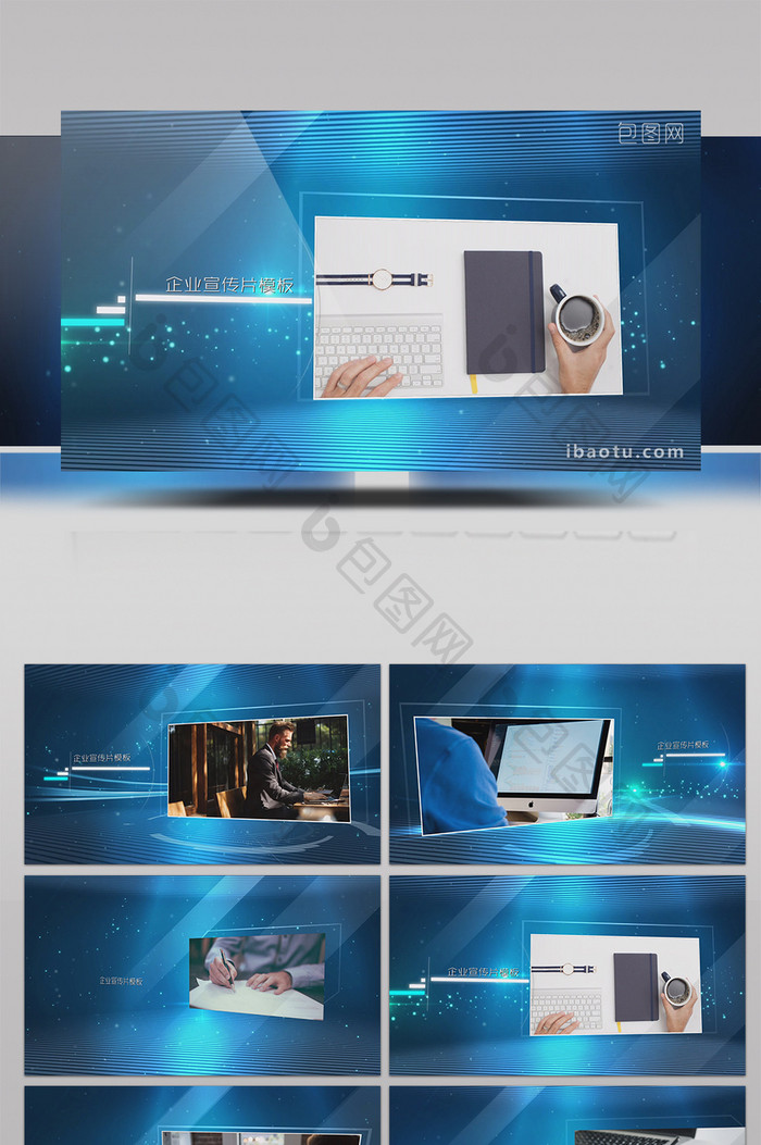 蓝色粒子科技企业图文宣传edius模板
