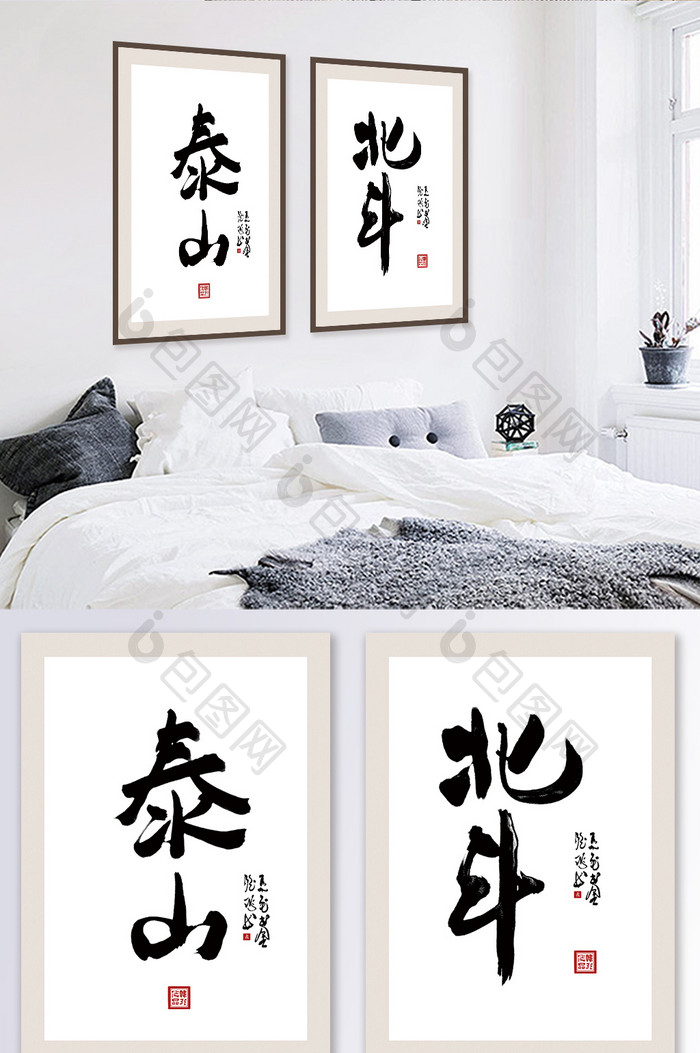 中国风书法艺术装饰画客厅挂画