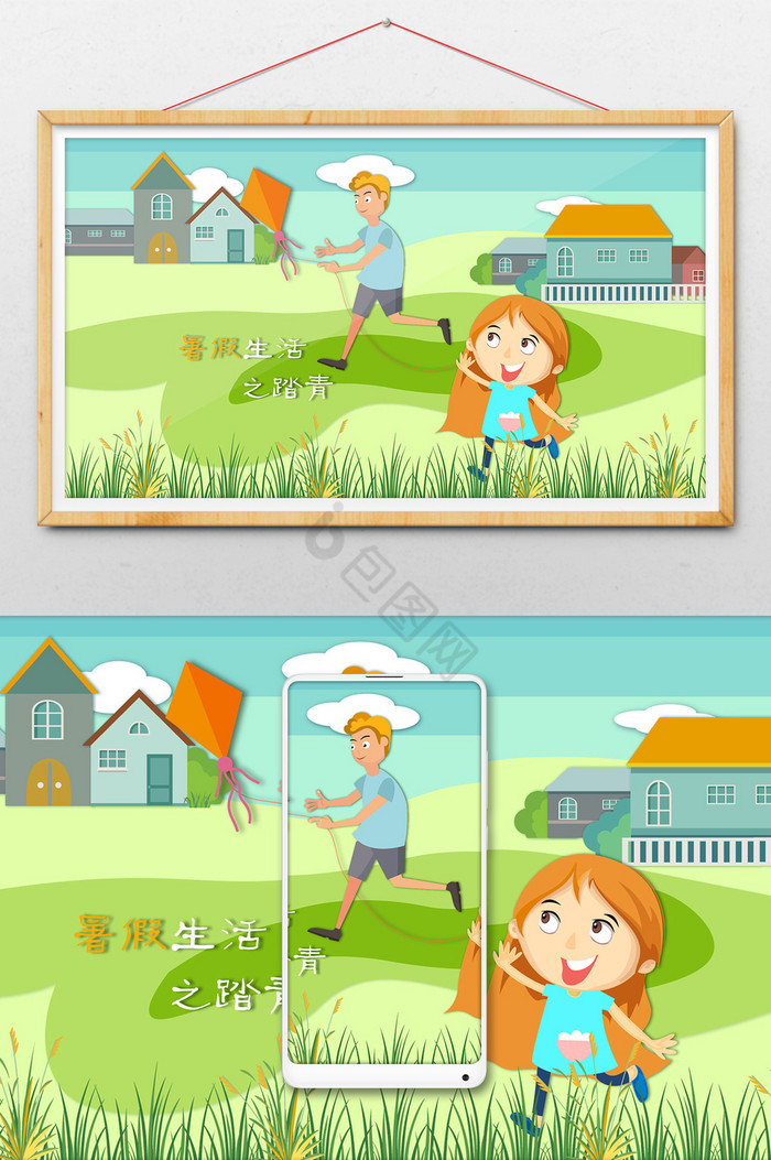 暑假生活之草地放风筝插画图片