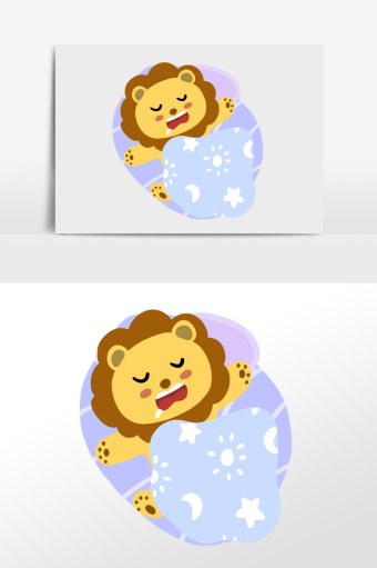卡通可爱温馨小狮子睡觉插画元素图片下载