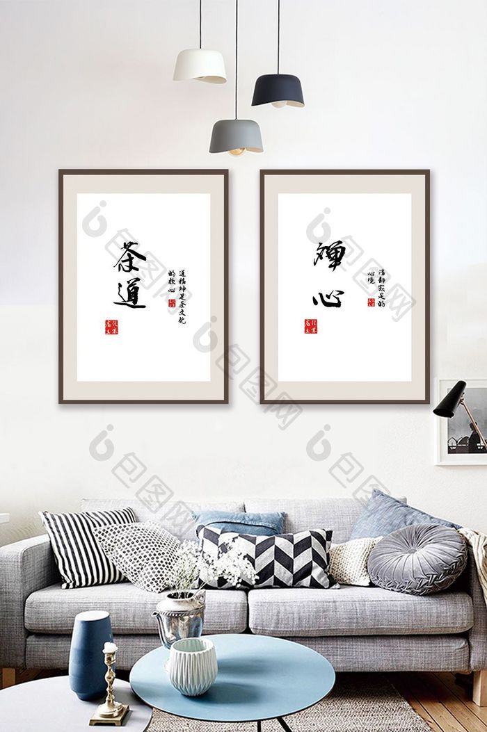 中国风禅心茶道现代书法艺术装饰画