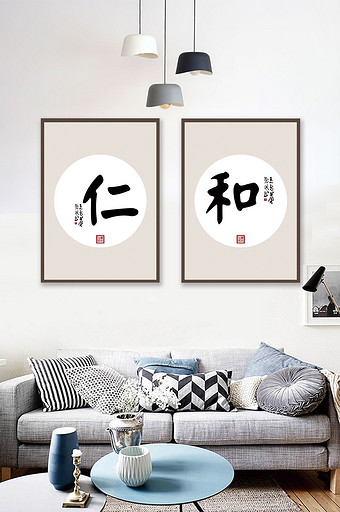 中式书法艺术德智电视书房装饰画图片