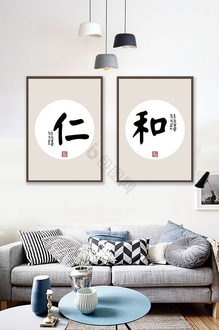 中式书法艺术德智电视书房装饰画图片