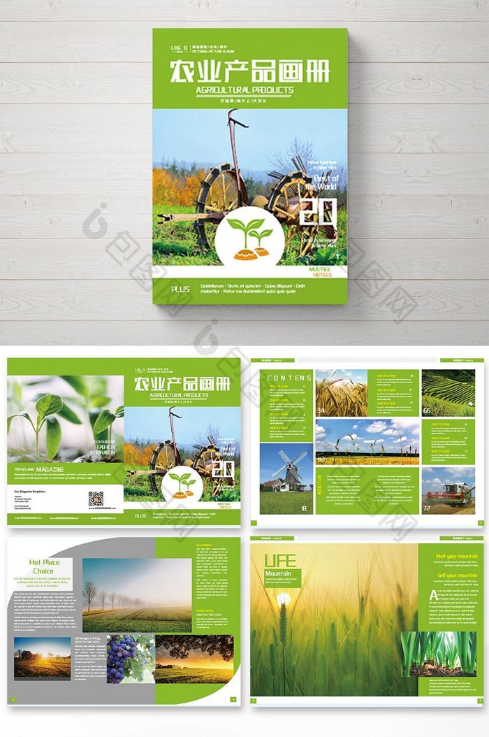 清新时尚农业产品画册