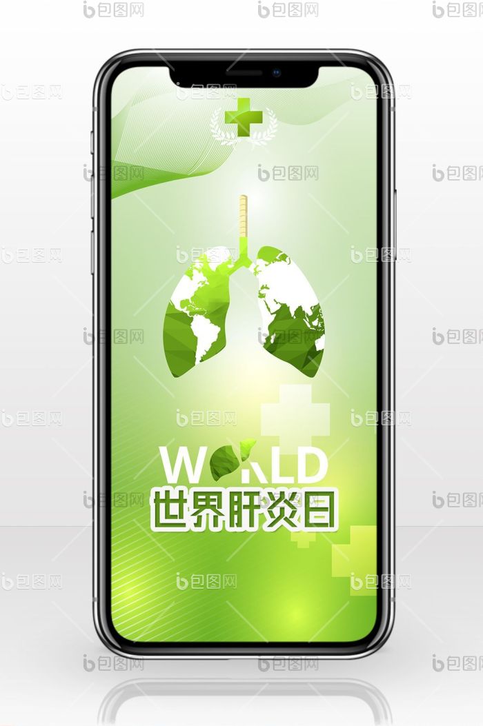 简约大气世界肝炎日手机海报-包图网