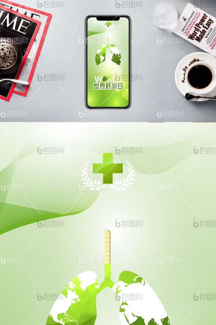 简约大气世界肝炎日手机海报-包图网