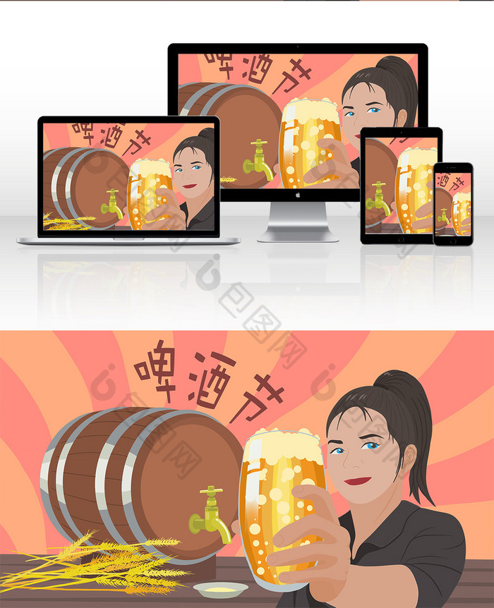 酒红色卡通动漫人物酒桶小麦举杯啤酒节插画