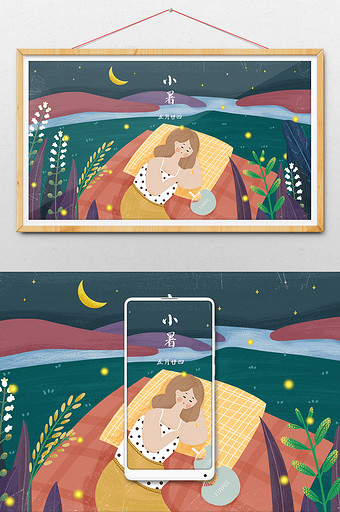 绿色夜晚夏天夏季节气小暑植物户外睡觉插画图片