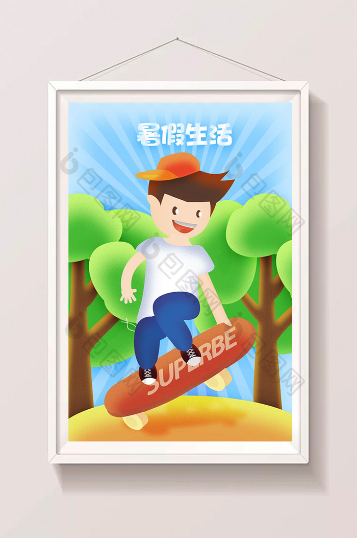 动感清新暑假男孩滑板插画