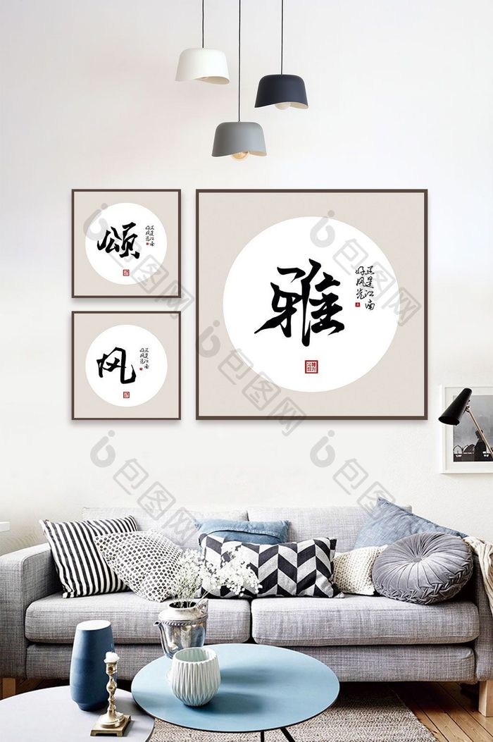 中国风书法风雅颂艺术三联装饰画