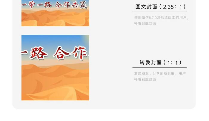 国际合作日微信公众号首图