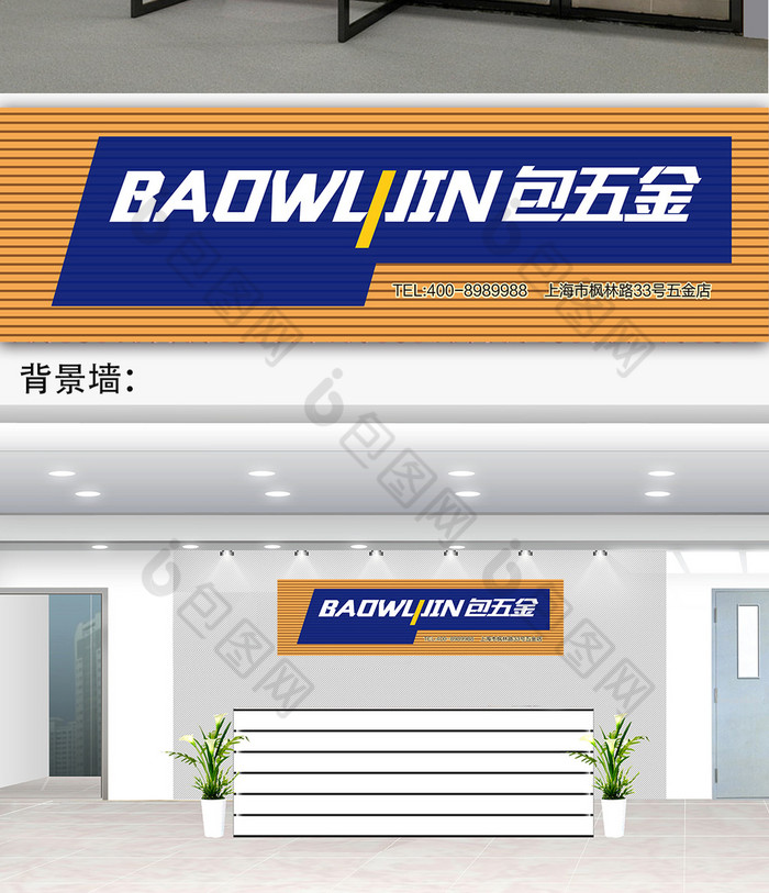 精美好看的五金店门头招牌图片素材免费下载,本次作品主题是广告设计