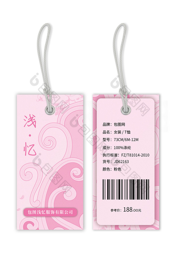 好看的线条花纹女装吊牌图片素材免费下载,本次作品主题是广告设计