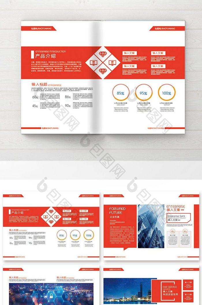 高端 大气地产 金融 科技画册整套设计