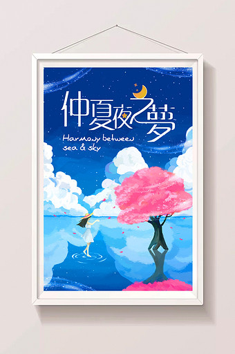 夏日赏花仲夏夜之梦系列插画图片