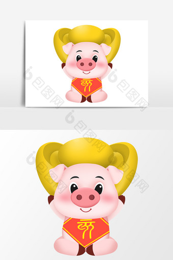 可爱2019新年金元宝猪年卡通形象图片