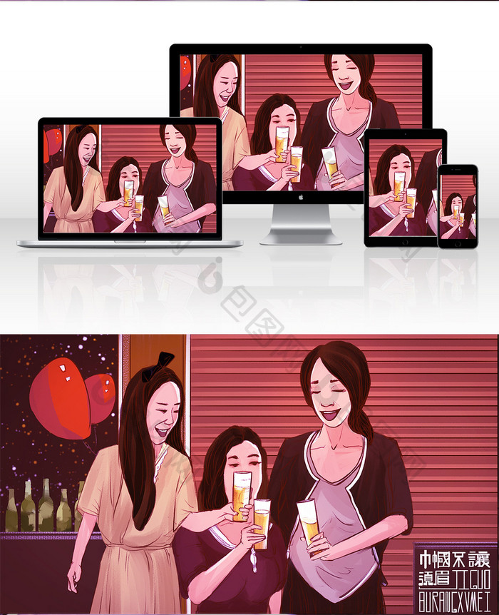 暖色酒吧里的姑娘们啤酒节插画