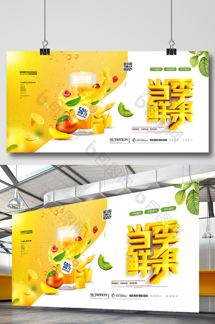 果蔬生鲜超市黄色图片