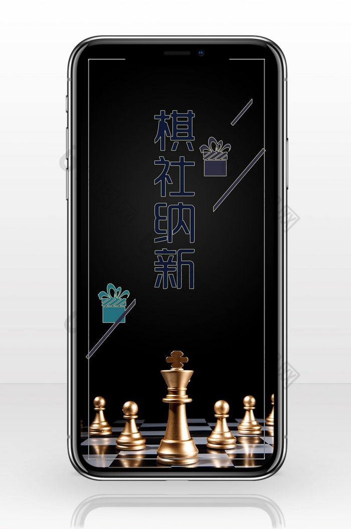 棋社纳新暑期培训背景图