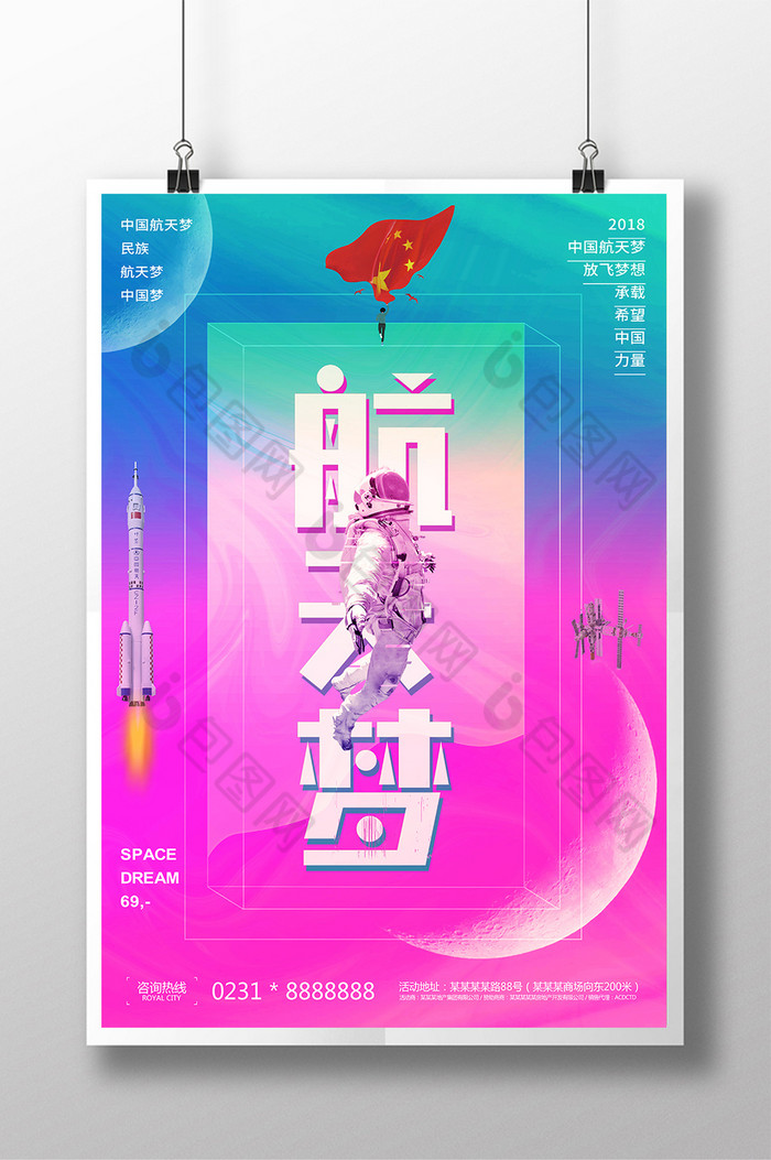 未来已来登月卫星通讯图片