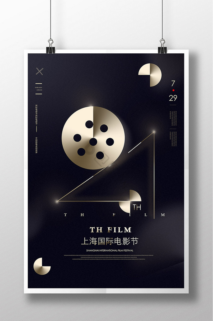 第21届上海国际电影节模板图片