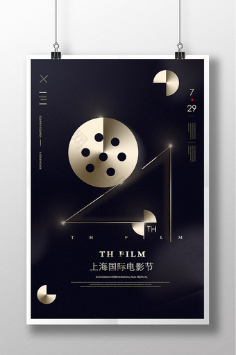 第21届上海国际电影节海报模板图片