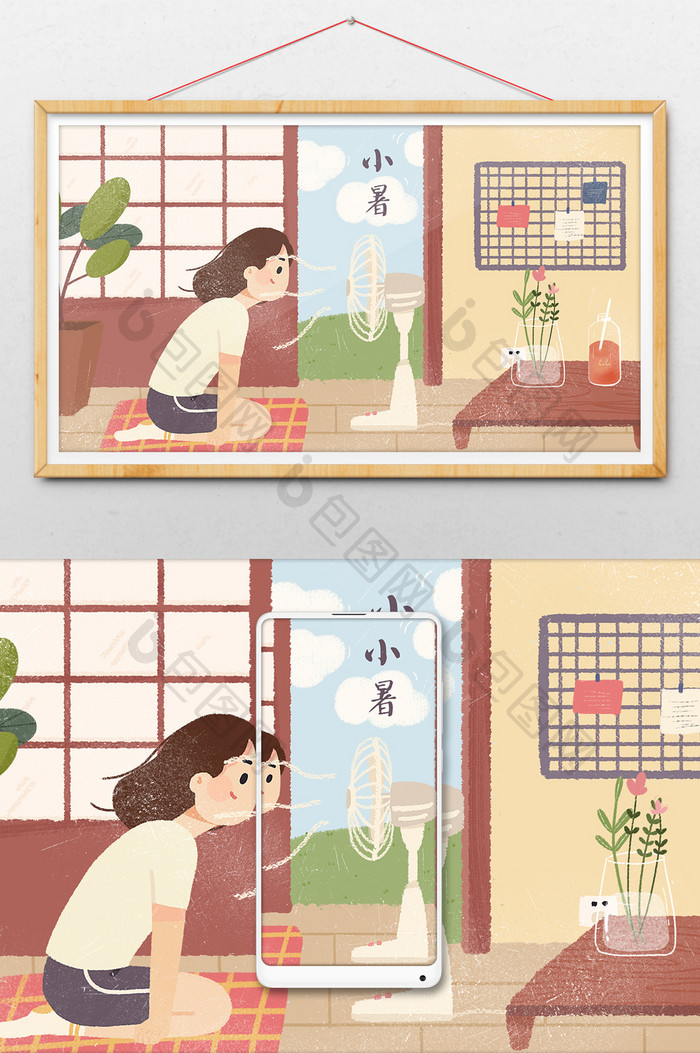 夏天暑假夏季节气电风扇小暑手绘卡通插画