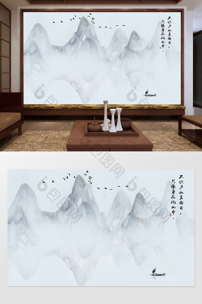 新中式水墨抽象山水题西林壁电视背景墙图片图片