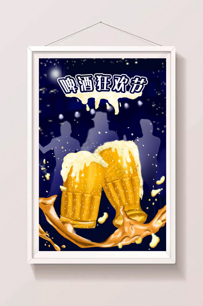 酒吧啤酒狂欢舞动插画图片