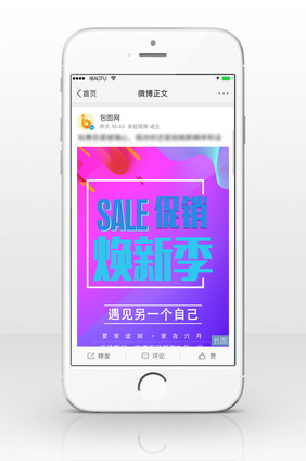 夏季促销信息长图