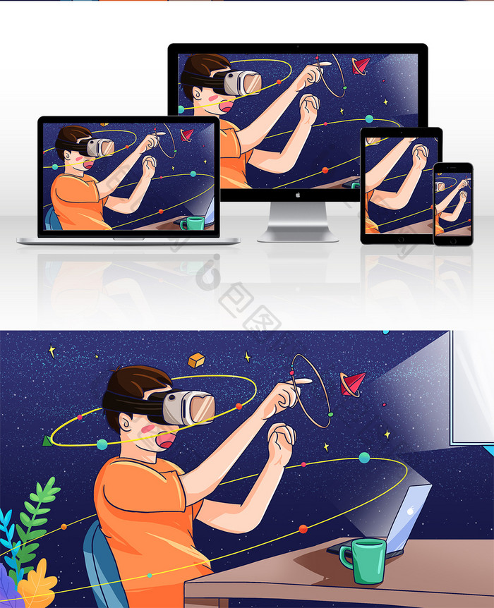 卡通体验VR参观科技馆手绘插画
