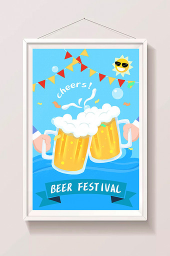 夏季啤酒节干杯插画图片