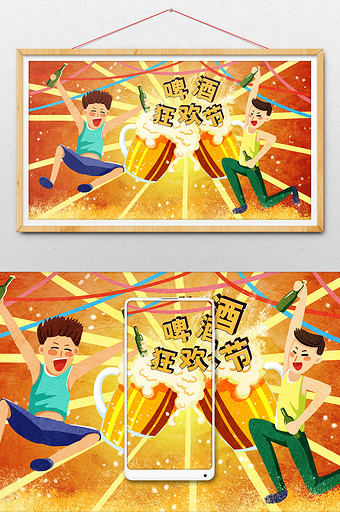 红色欢快夏日卡通啤酒狂欢节海报插画图片